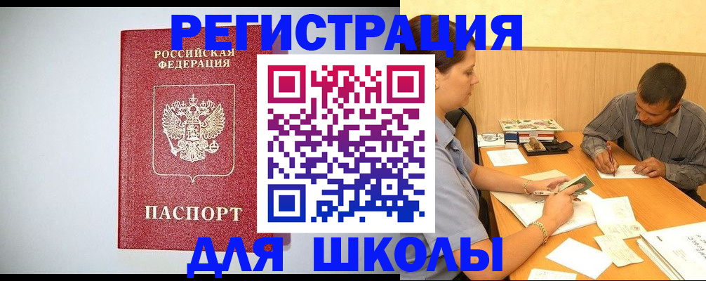 временная регистрация собственник в Павловском Посаде