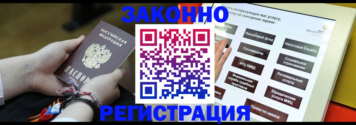 временная прописка в Павловском Посаде