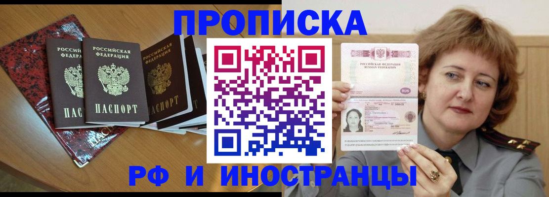 временная регистрация собственник в Павловском Посаде