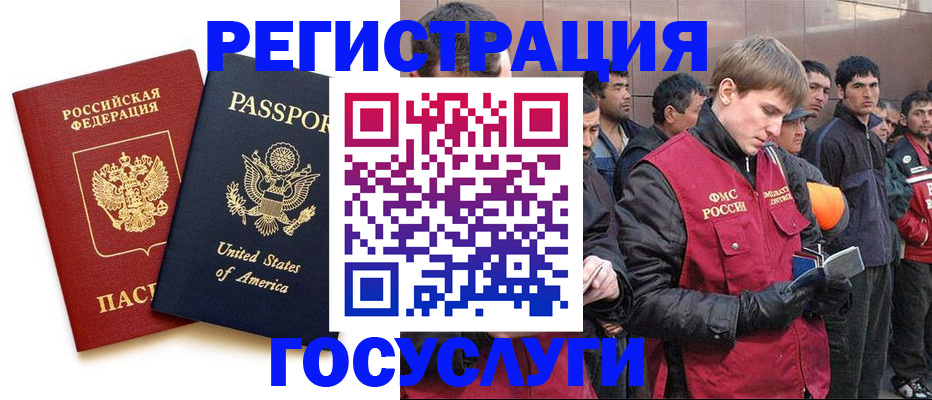 прописка для работы в Павловском Посаде