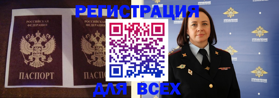 прописка поиск в Павловском Посаде