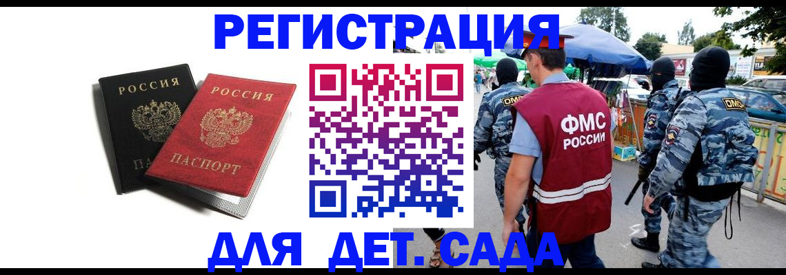 прописка для кредита в Павловском Посаде