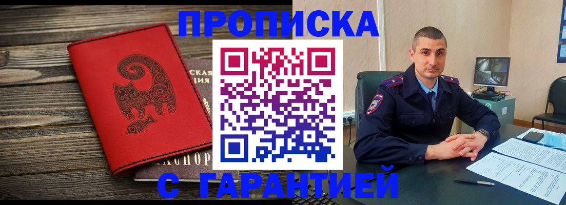 прописка поиск в Павловском Посаде